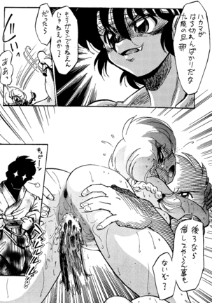 Burei sen man | Highly Rude Page #19