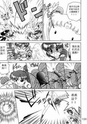Submission Sailorstars Page #123