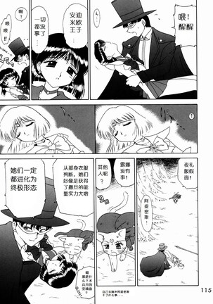Submission Sailorstars Page #110