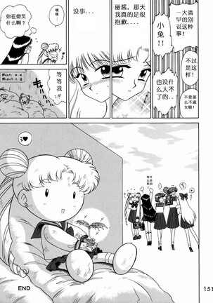 Submission Sailorstars Page #139