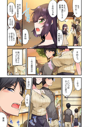 Traditional Job of Washing Girls' Body Ch. 45 - 51 - Page 88