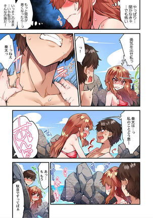 Traditional Job of Washing Girls' Body Ch. 45 - 51 Page #120