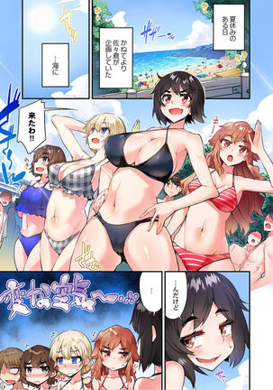 Traditional Job of Washing Girls' Body Ch. 45 - 51 Page #114