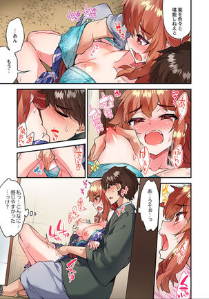 Traditional Job of Washing Girls' Body Ch. 45 - 51 Page #142