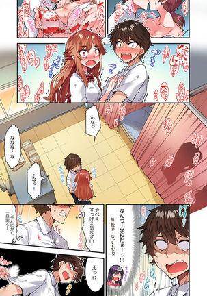 Traditional Job of Washing Girls' Body Ch. 45 - 51 - Page 58