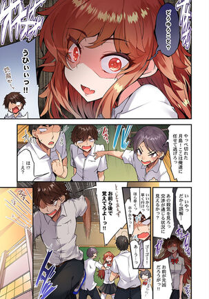 Traditional Job of Washing Girls' Body Ch. 45 - 51 - Page 48