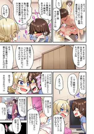 Traditional Job of Washing Girls' Body Ch. 45 - 51 - Page 6