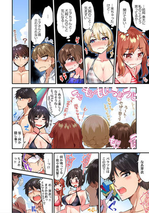 Traditional Job of Washing Girls' Body Ch. 45 - 51 Page #115