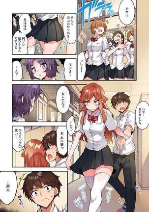 Traditional Job of Washing Girls' Body Ch. 45 - 51 - Page 54