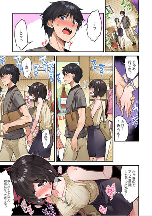 Traditional Job of Washing Girls' Body Ch. 45 - 51 - Page 90