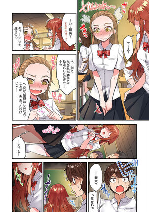 Traditional Job of Washing Girls' Body Ch. 45 - 51 - Page 47