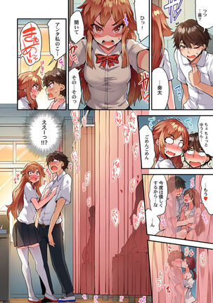 Traditional Job of Washing Girls' Body Ch. 45 - 51 - Page 57