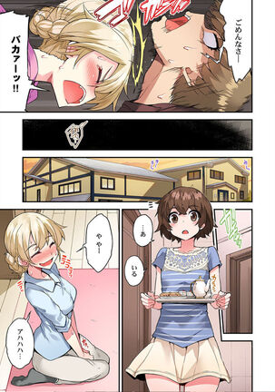 Traditional Job of Washing Girls' Body Ch. 45 - 51 - Page 32