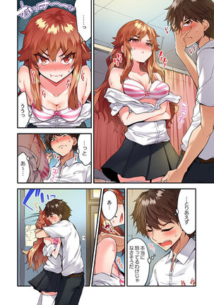 Traditional Job of Washing Girls' Body Ch. 45 - 51 Page #61