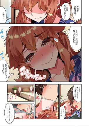 Traditional Job of Washing Girls' Body Ch. 45 - 51 - Page 140