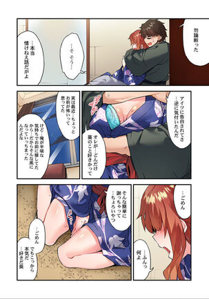 Traditional Job of Washing Girls' Body Ch. 45 - 51 - Page 139