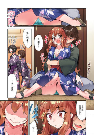 Traditional Job of Washing Girls' Body Ch. 45 - 51 - Page 138