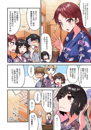 Traditional Job of Washing Girls' Body Ch. 45 - 51 - Page 165