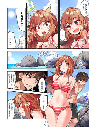 Traditional Job of Washing Girls' Body Ch. 45 - 51 - Page 119