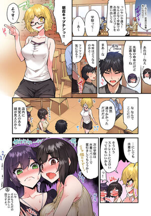 Traditional Job of Washing Girls' Body Ch. 45 - 51 - Page 85