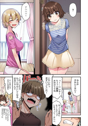 Traditional Job of Washing Girls' Body Ch. 45 - 51