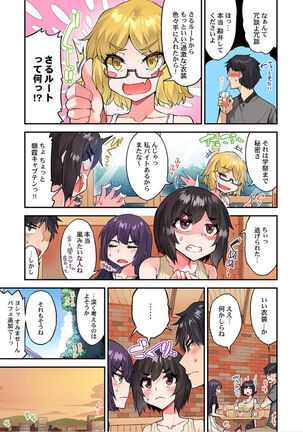 Traditional Job of Washing Girls' Body Ch. 45 - 51 - Page 86