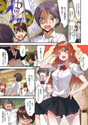 Traditional Job of Washing Girls' Body Ch. 45 - 51 - Page 44