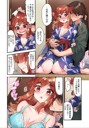 Traditional Job of Washing Girls' Body Ch. 45 - 51 Page #141