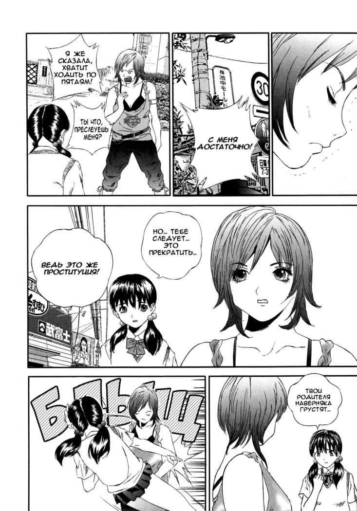 Miyuki ch.1-6