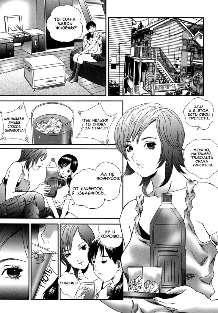 Miyuki ch.1-6