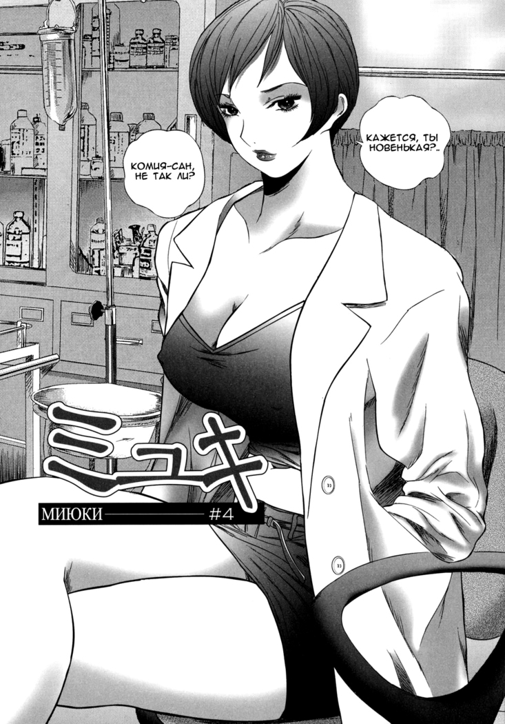 Miyuki ch.1-6