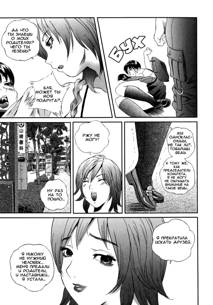 Miyuki ch.1-6