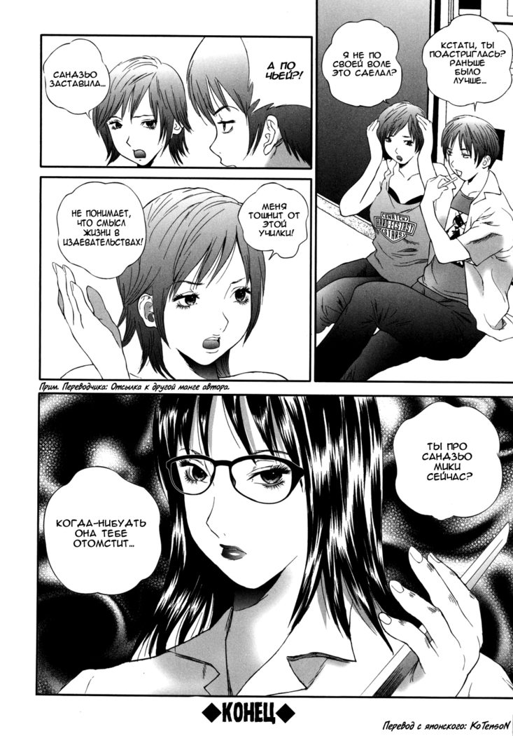 Miyuki ch.1-6