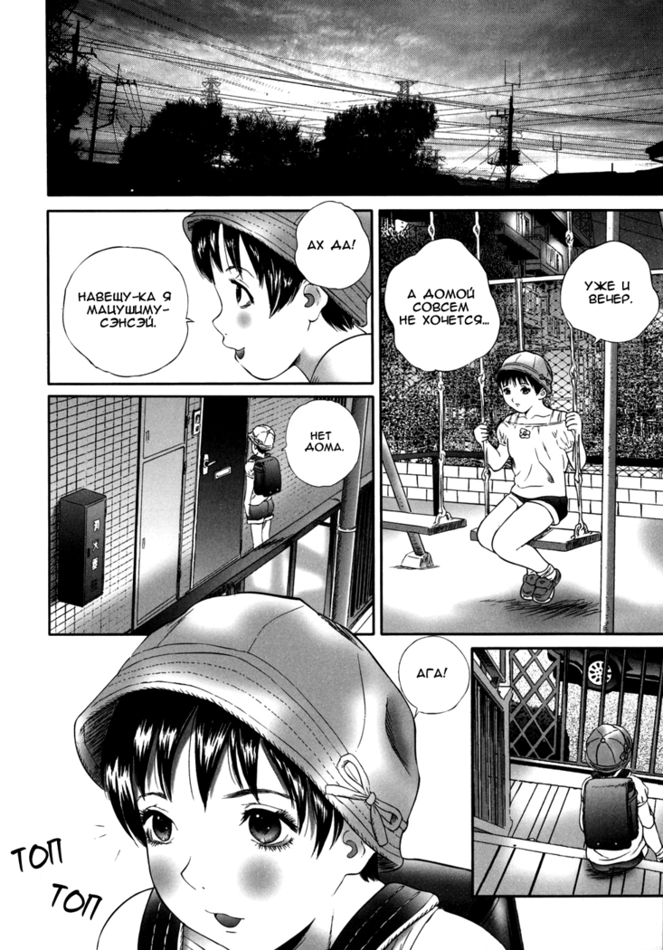 Miyuki ch.1-6