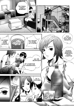 Miyuki ch.1-6 Page #84