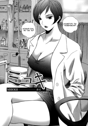 Miyuki ch.1-6 Page #49