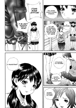 Miyuki ch.1-6 Page #83