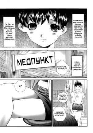 Miyuki ch.1-6 Page #48