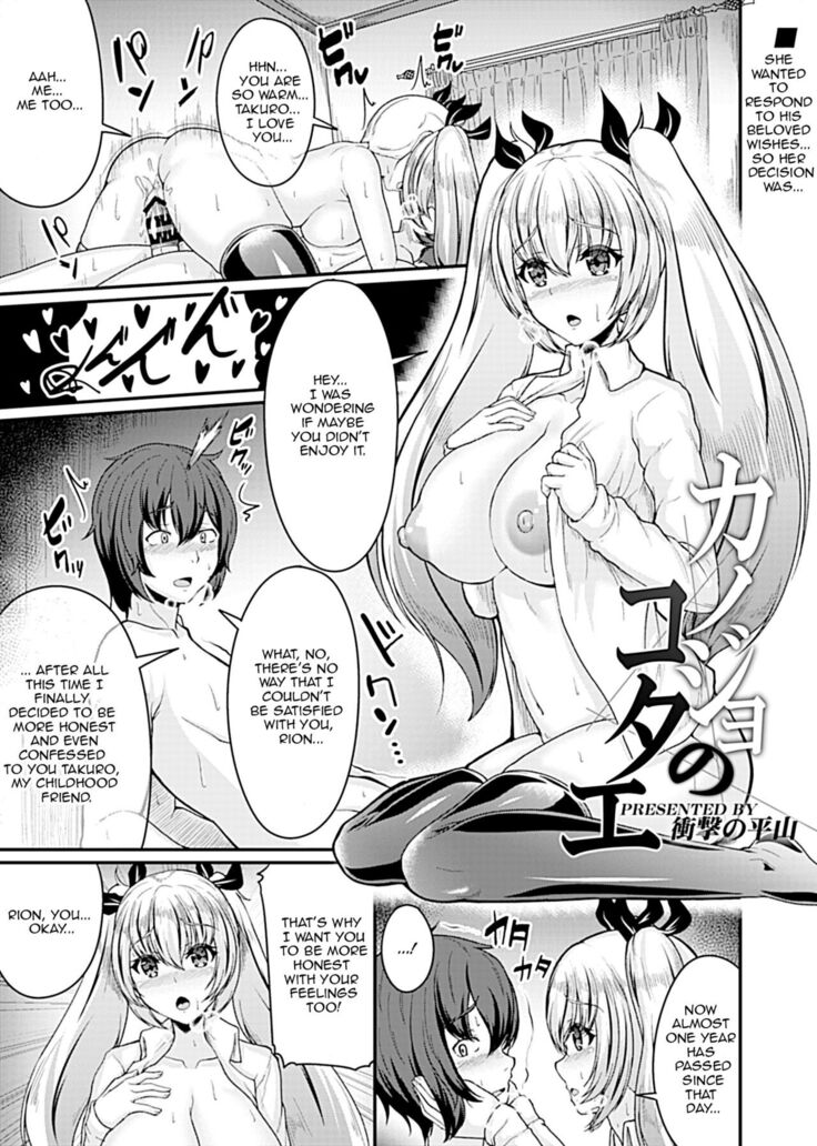 Bessatsu COMIC GEE Anthology Netorase Jigoku CH1 - CH5