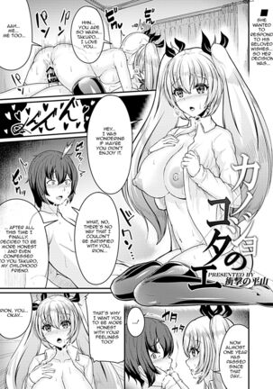 Bessatsu COMIC GEE Anthology Netorase Jigoku CH1 - CH5