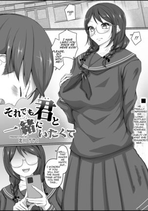 Bessatsu COMIC GEE Anthology Netorase Jigoku CH1 - CH5 Page #23