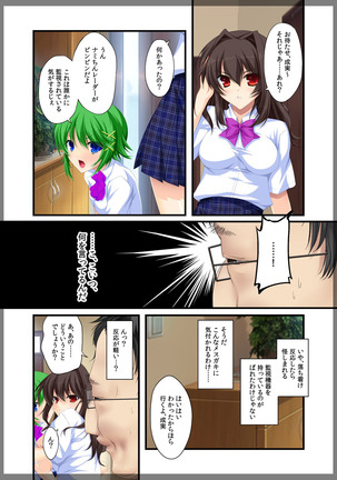 Jitaku Keibiin ~Imouto no Shinyuu Haihara Narumi Hen~ Page #15