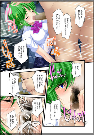 Jitaku Keibiin ~Imouto no Shinyuu Haihara Narumi Hen~ - Page 48