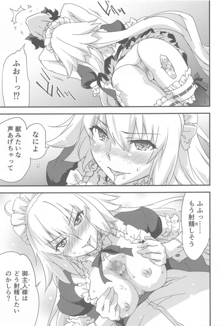 Gohoushi Maid Jeanne-chan