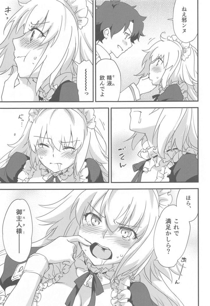 Gohoushi Maid Jeanne-chan