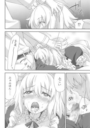 Gohoushi Maid Jeanne-chan Page #14