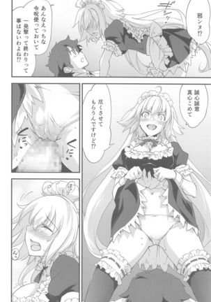 Gohoushi Maid Jeanne-chan Page #16