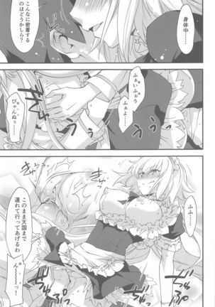 Gohoushi Maid Jeanne-chan Page #21