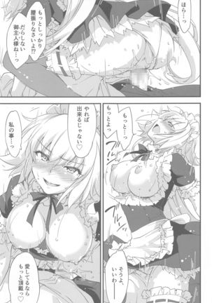 Gohoushi Maid Jeanne-chan Page #25