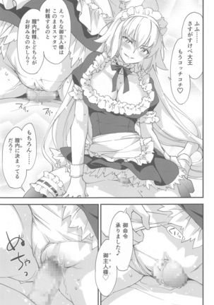 Gohoushi Maid Jeanne-chan Page #17